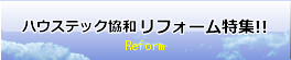�n�E�X�e�b�N���a���t�H�[�����W!!